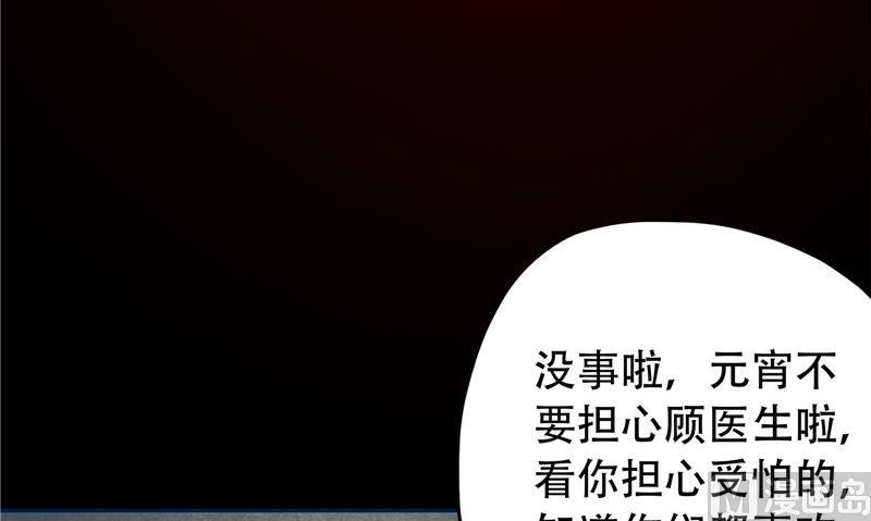 第29话 第六感(1/3)-第30话