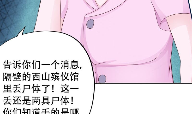 第29话 第六感(1/3)-第30话