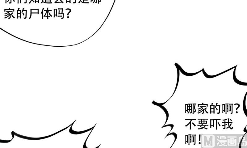 第29话 第六感(1/3)-第30话