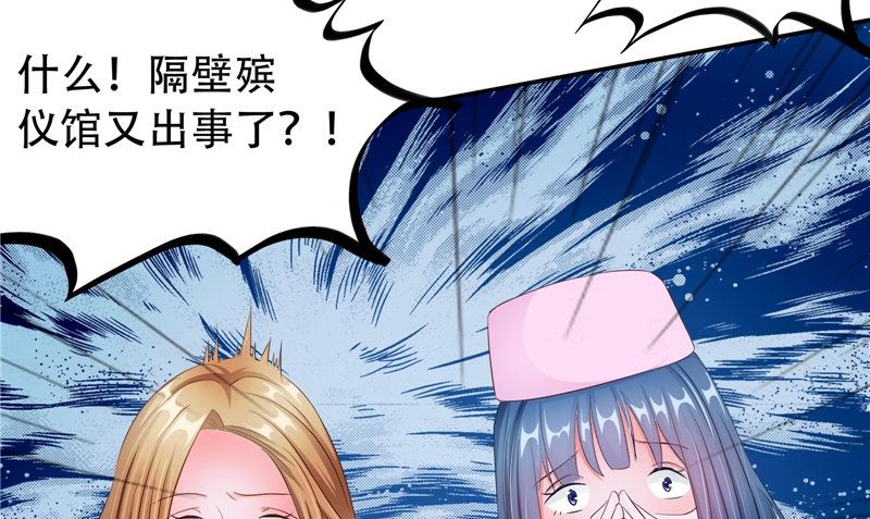 第29话 第六感(1/3)-第30话