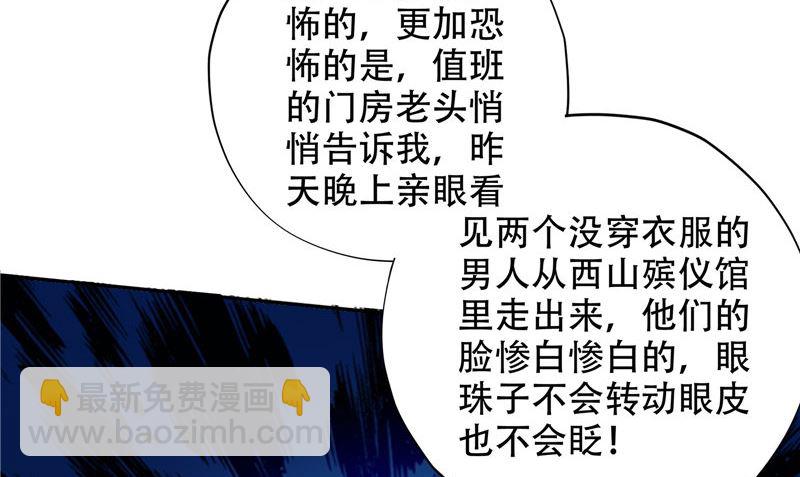 第29话 第六感(1/3)-第30话