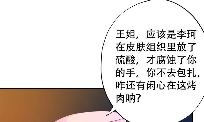 第29话 第六感(1/3)-第30话