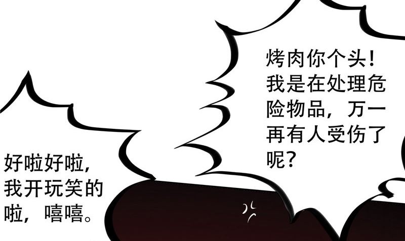 第29话 第六感(1/3)-第30话