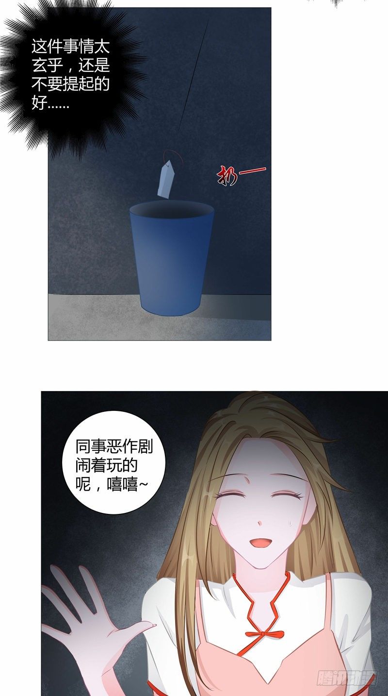 第3话 殷家村-第4话