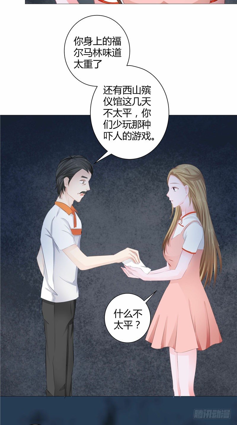 第3话 殷家村-第4话