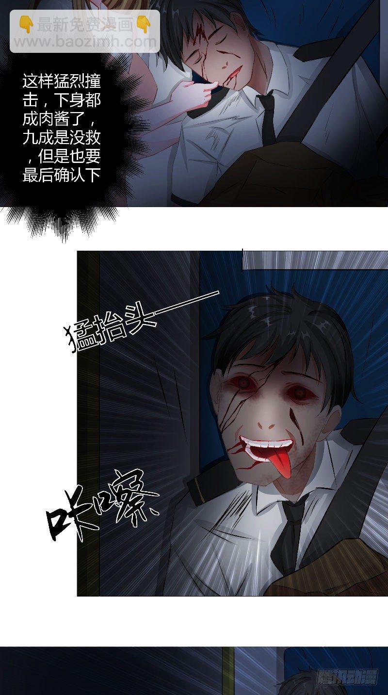 第3话 殷家村-第4话