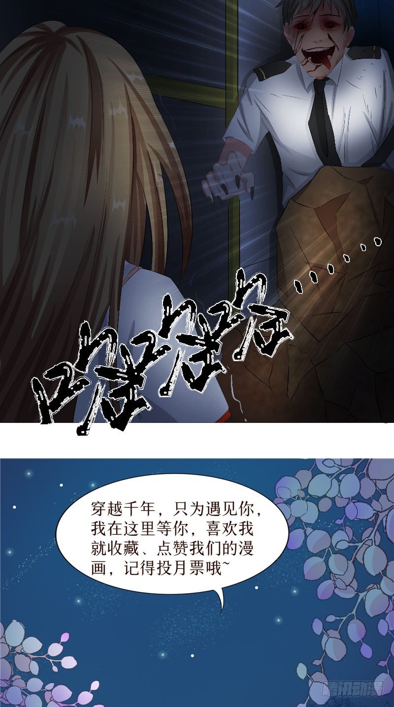 第3话 殷家村-第4话