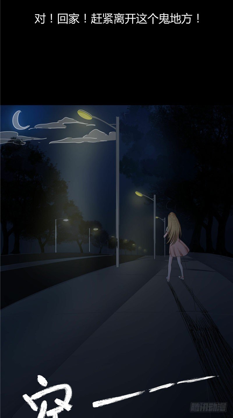 第3话 殷家村-第4话