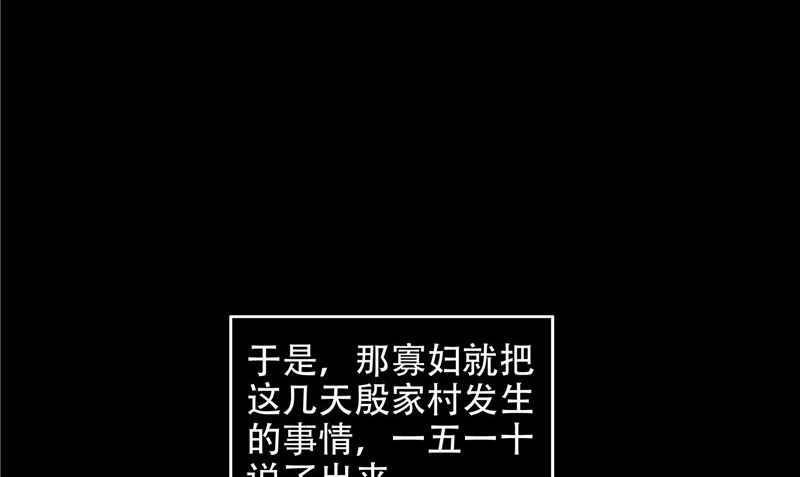 第33话 小根儿的母亲(1/3)-第34话