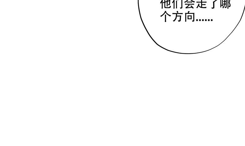 閻魔夫君 - 第37話 死路(1/3) - 6