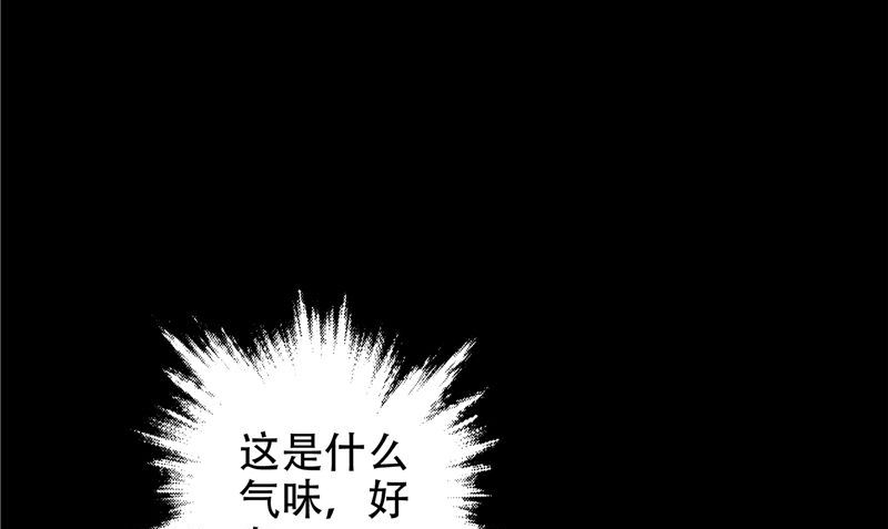 閻魔夫君 - 第37話 死路(1/3) - 7