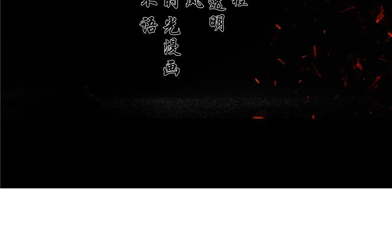 閻魔夫君 - 第47話 他不是人(1/3) - 4