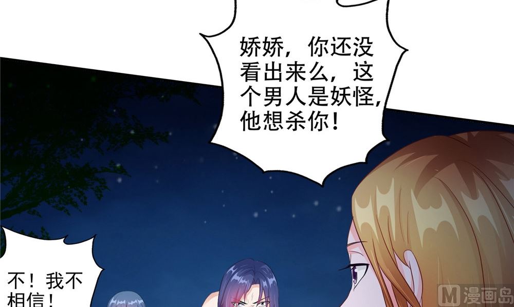 閻魔夫君 - 第49話 天罡陣(1/2) - 4