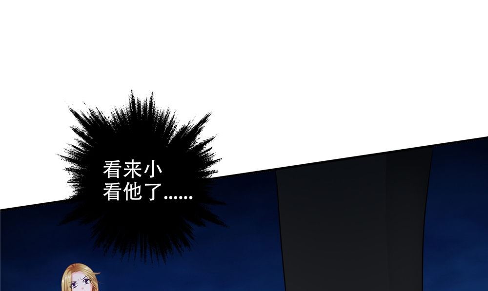 閻魔夫君 - 第49話 天罡陣(1/2) - 3