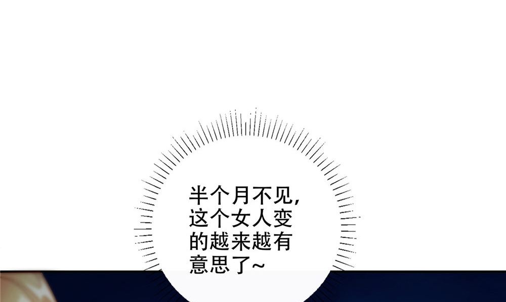閻魔夫君 - 第49話 天罡陣(1/2) - 5