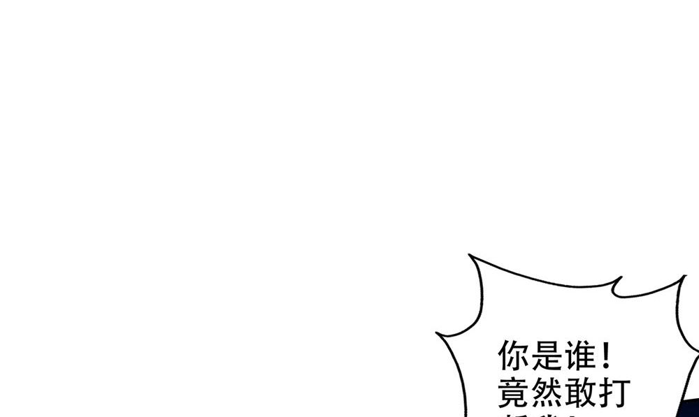 閻魔夫君 - 第49話 天罡陣(1/2) - 8