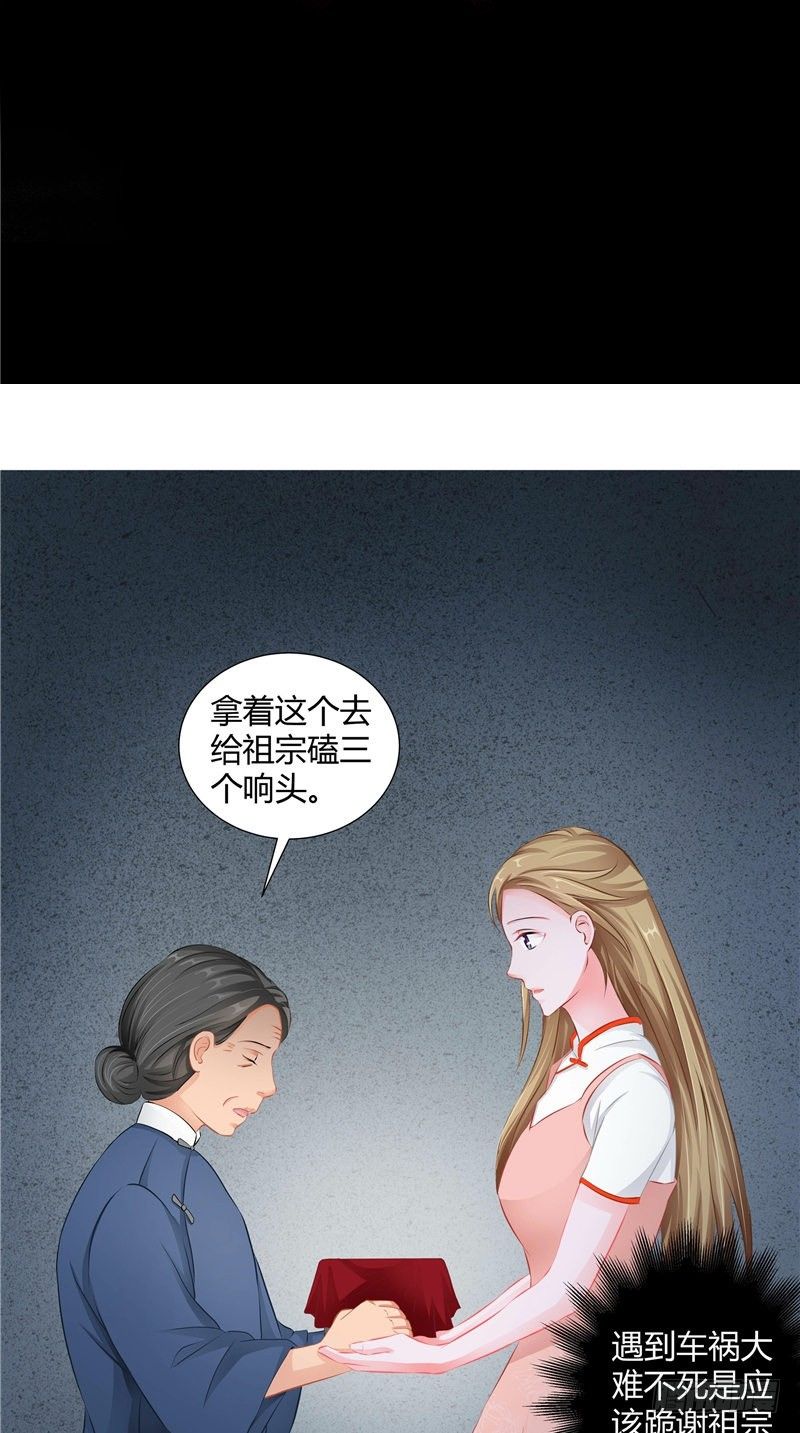 第5话 是命-第6话