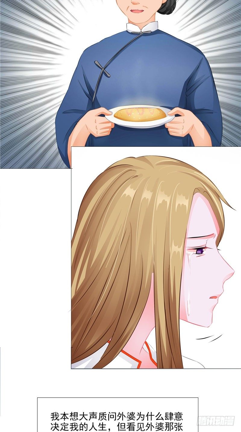 第5话 是命-第6话