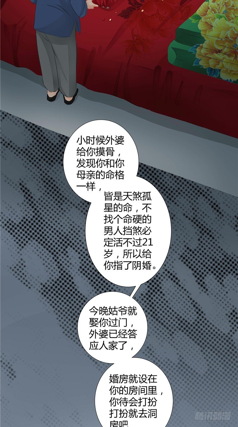 第5话 是命-第6话