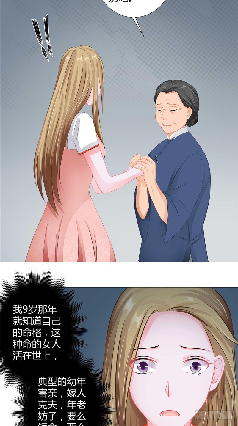 第5话 是命-第6话