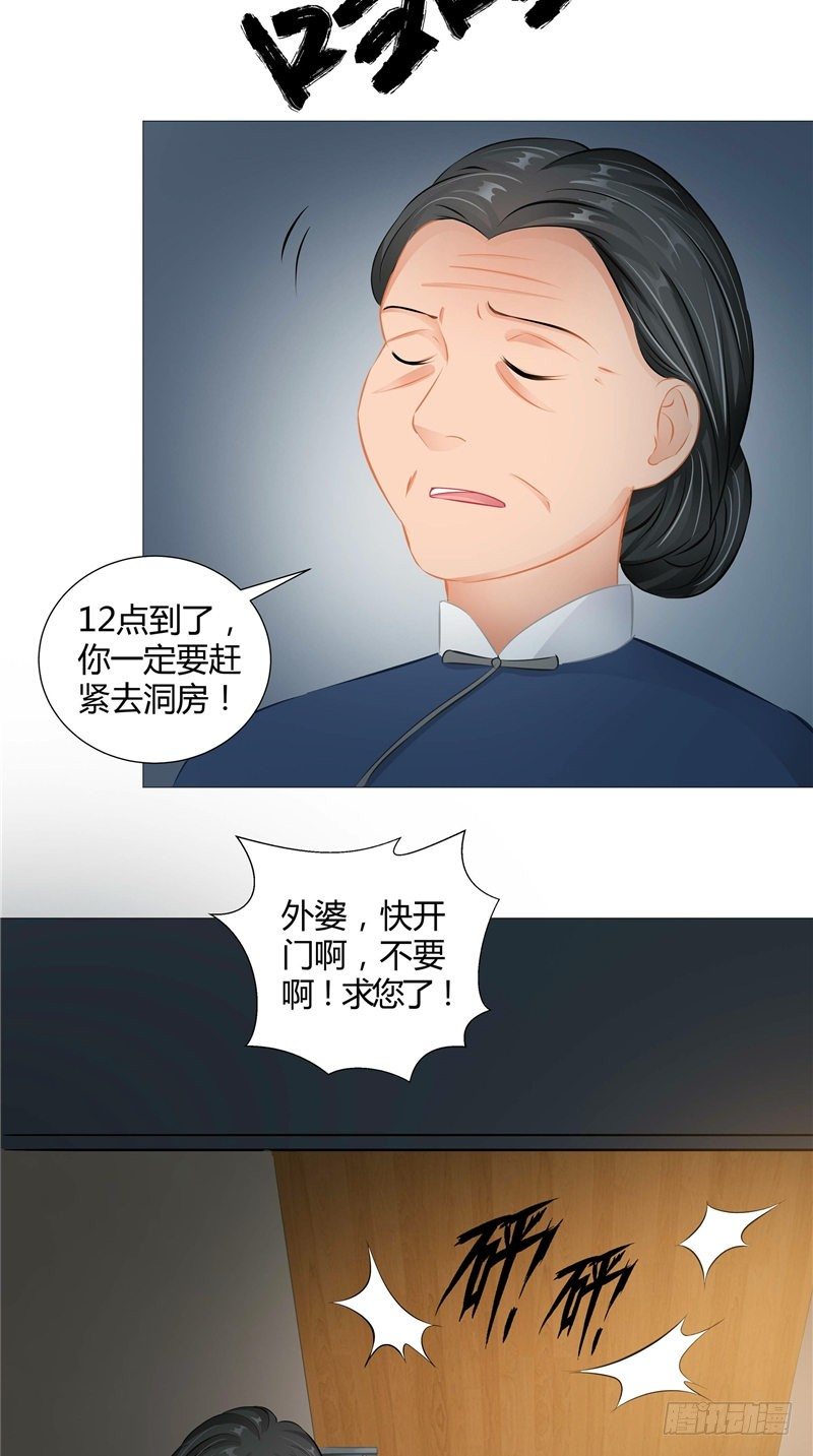 第5话 是命-第6话