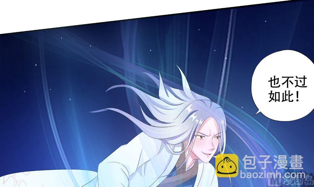 第51话 灵体克星(1/2)-第52话