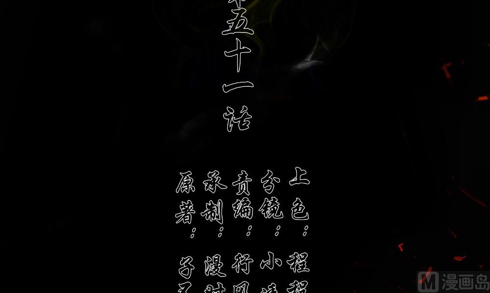 第51话 灵体克星(1/2)-第52话