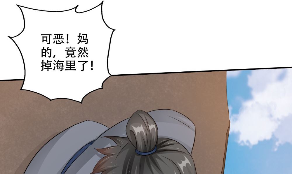 第53话 人鱼(1/3)-第54话