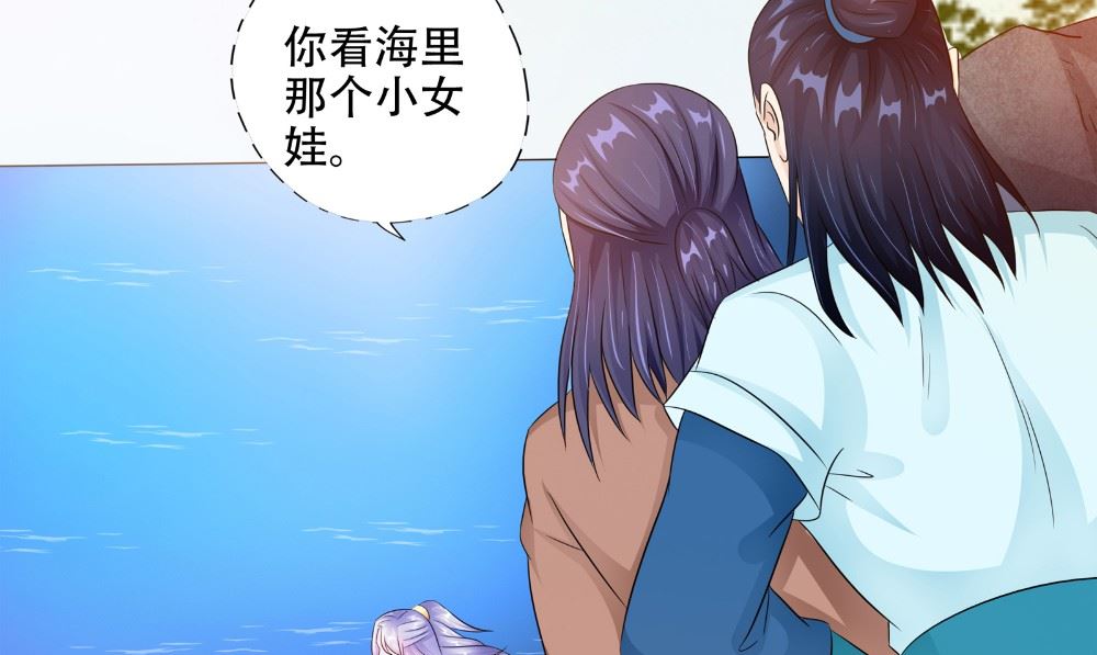 第55话 人心贪婪(1/2)-第56话