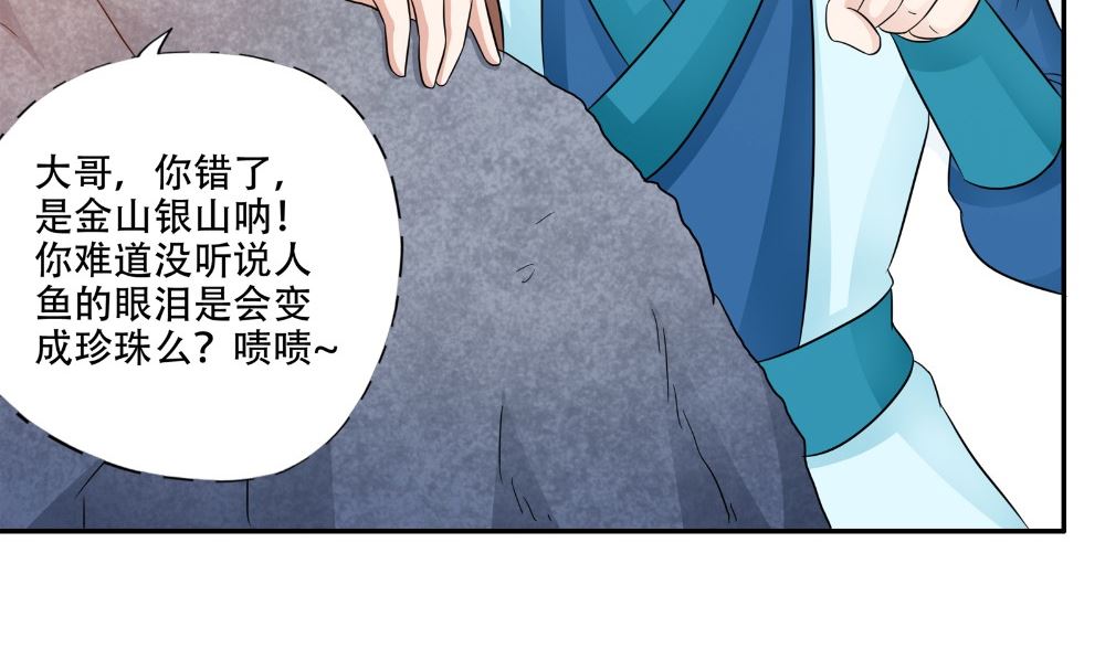 第55话 人心贪婪(1/2)-第56话