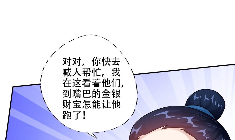 第55话 人心贪婪(1/2)-第56话