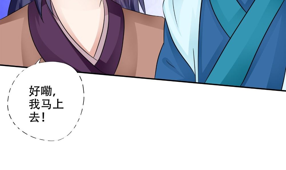 第55话 人心贪婪(1/2)-第56话