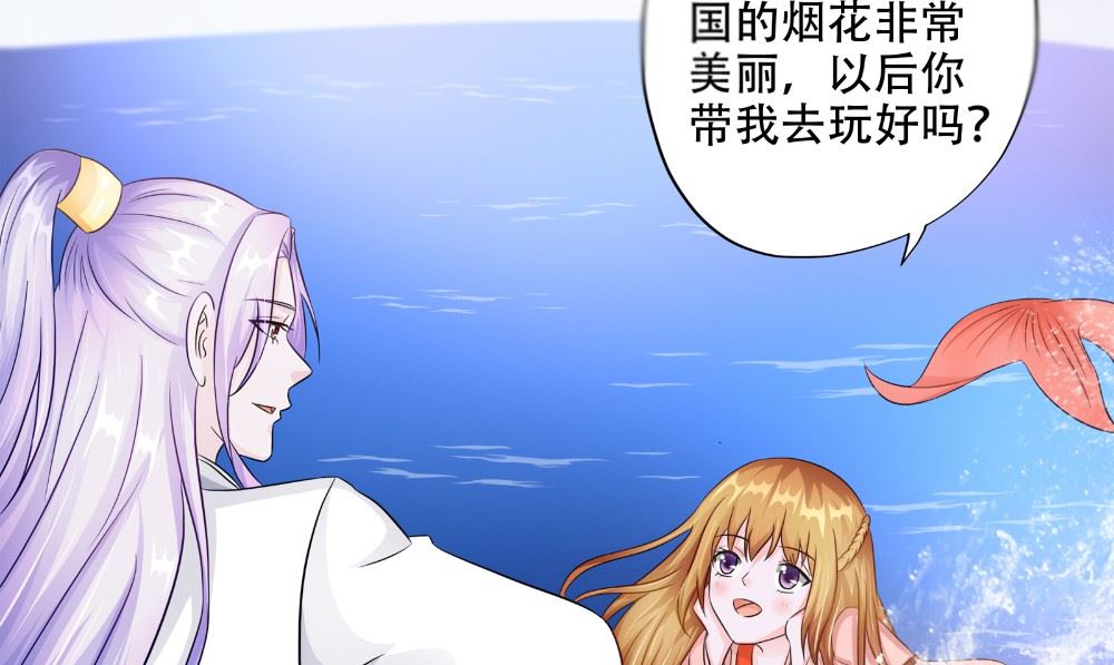 第55话 人心贪婪(1/2)-第56话