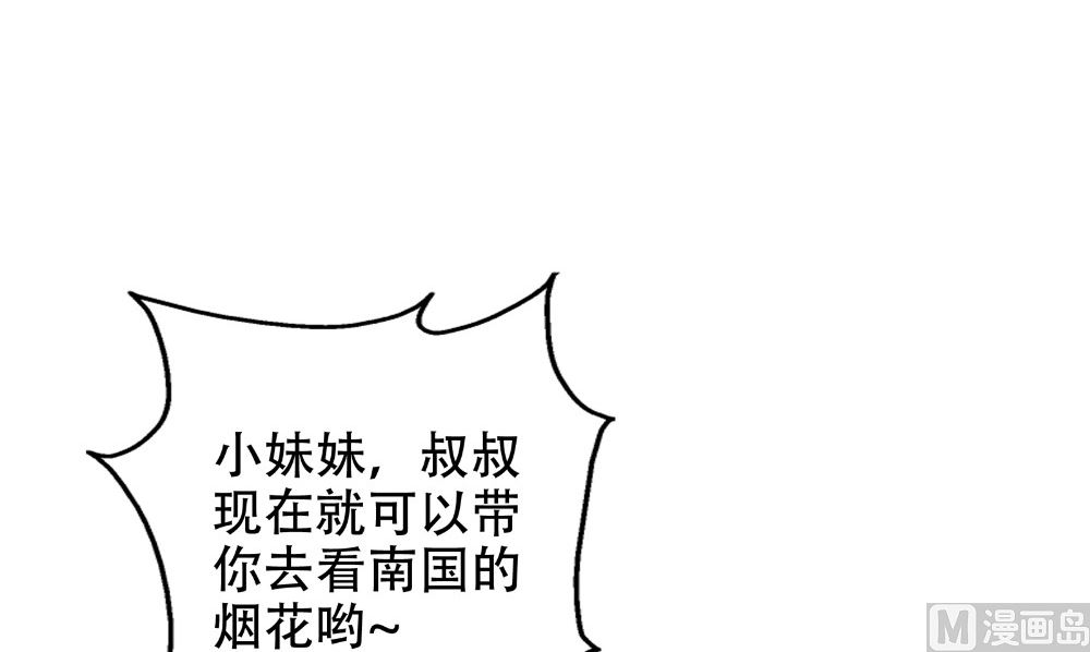 第55话 人心贪婪(1/2)-第56话