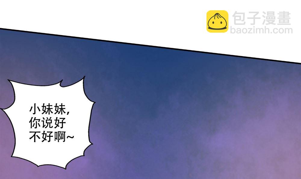 第55话 人心贪婪(1/2)-第56话