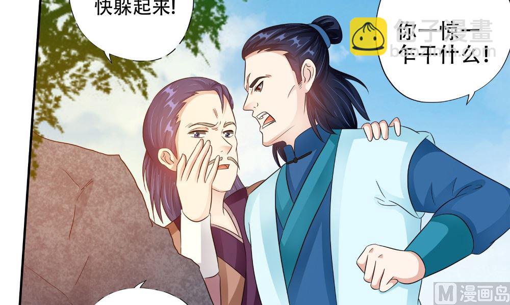 第55话 人心贪婪(1/2)-第56话