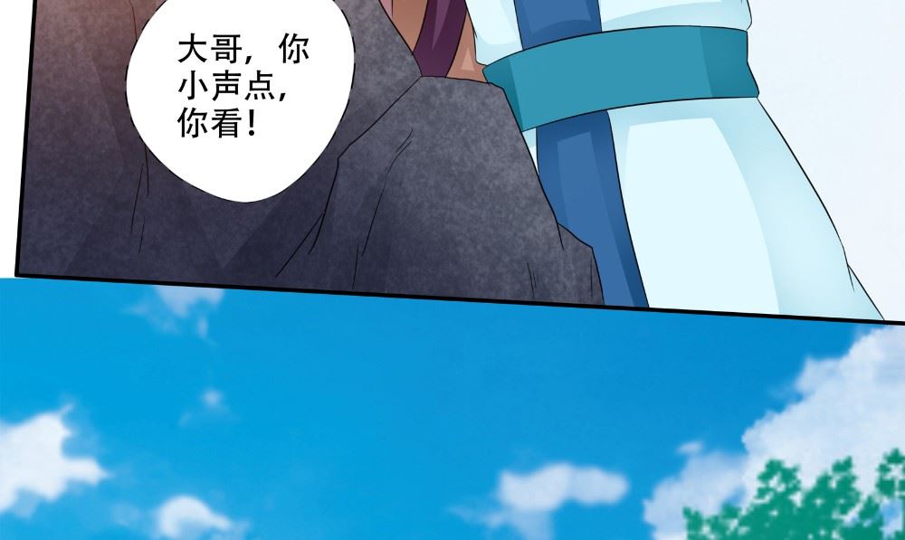 第55话 人心贪婪(1/2)-第56话