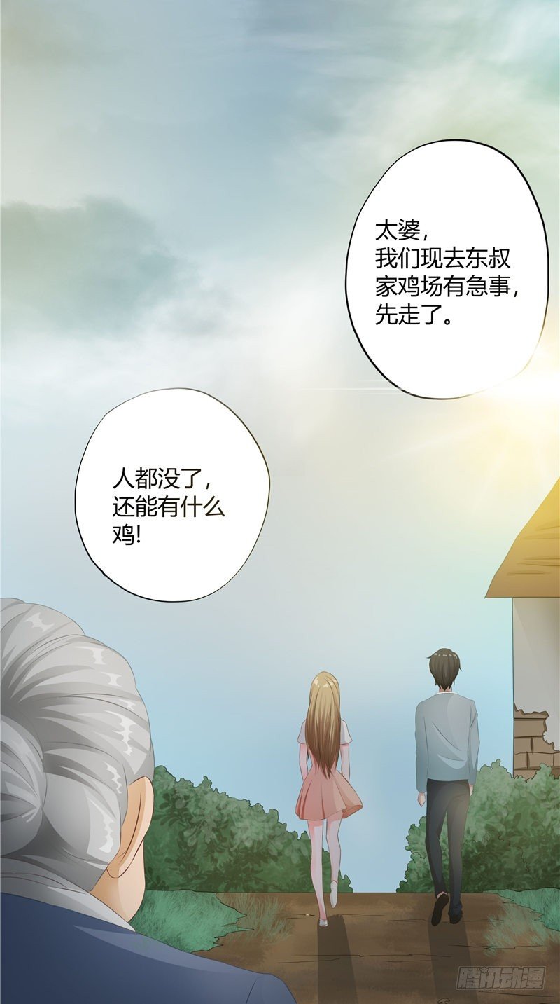 第9话 斗鸡-第10话