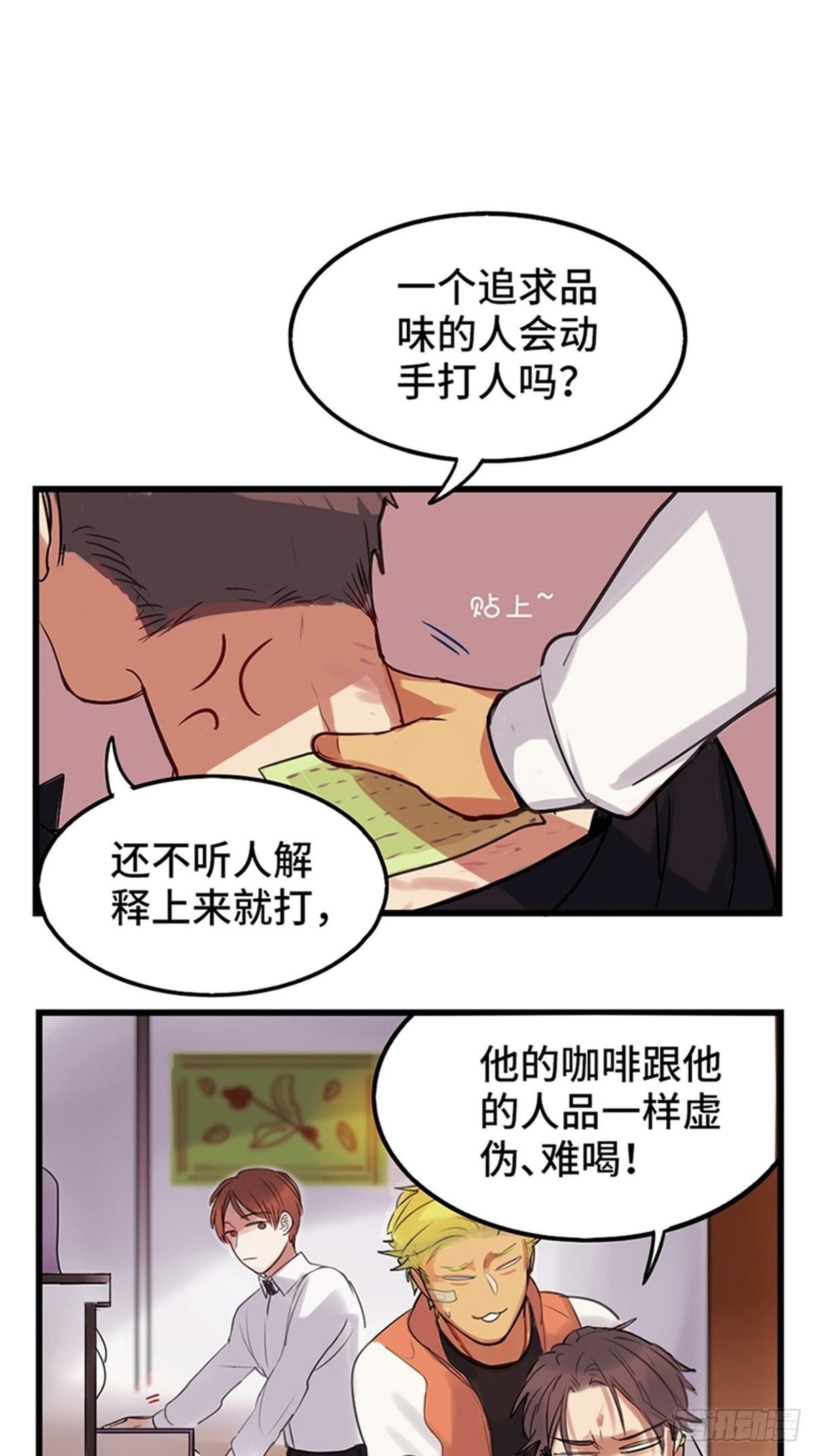 研磨性關係 - 打賭 - 5