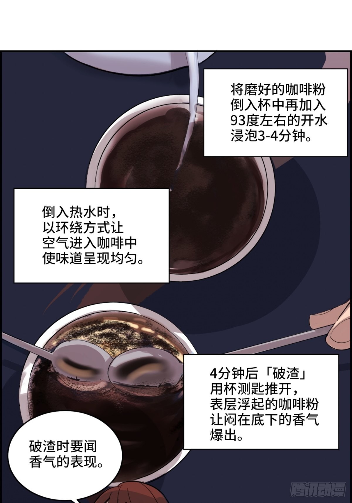 研磨性关系 - 杯测 - 4