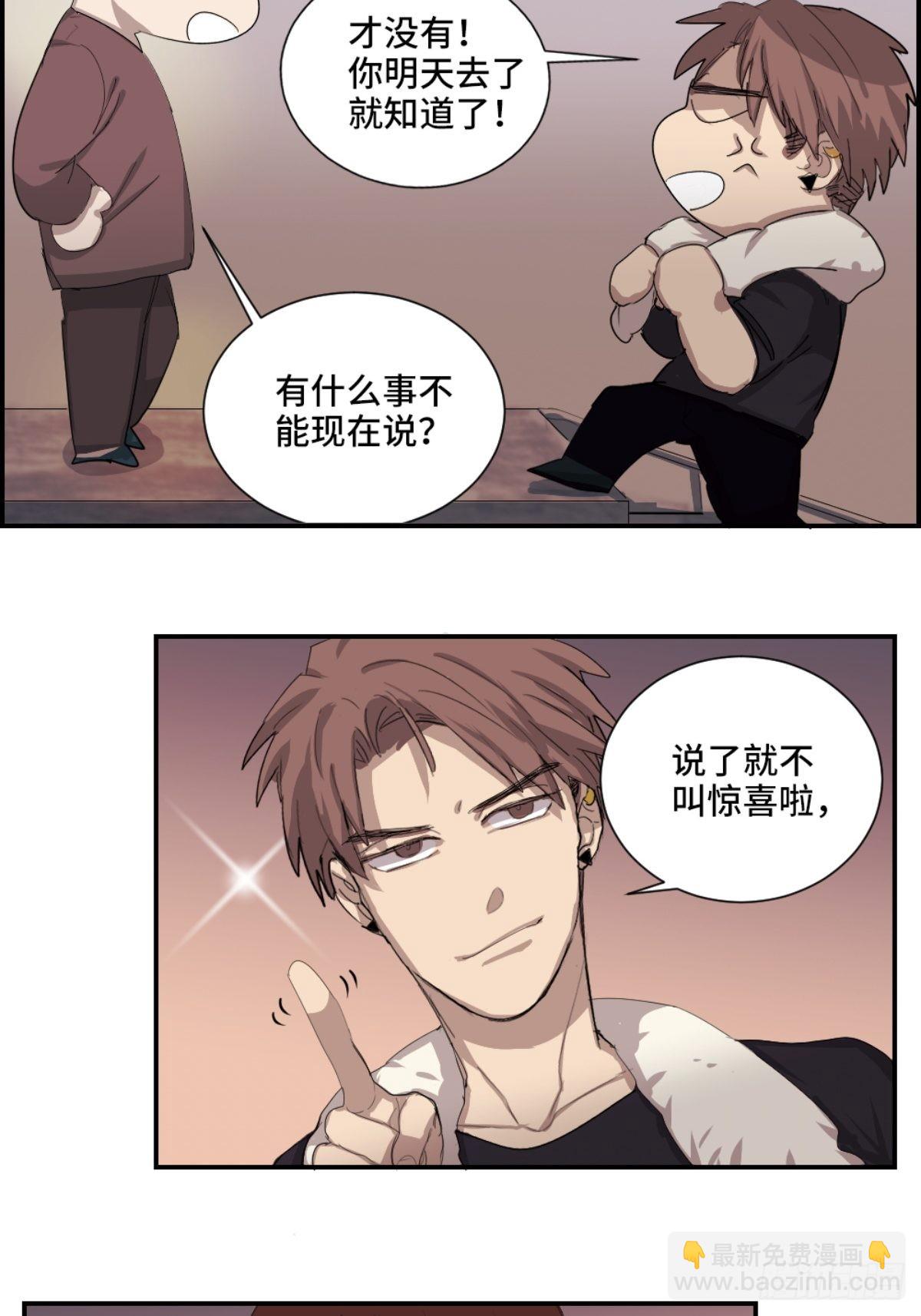 &ldquo;惊喜&rdquo;-第20话