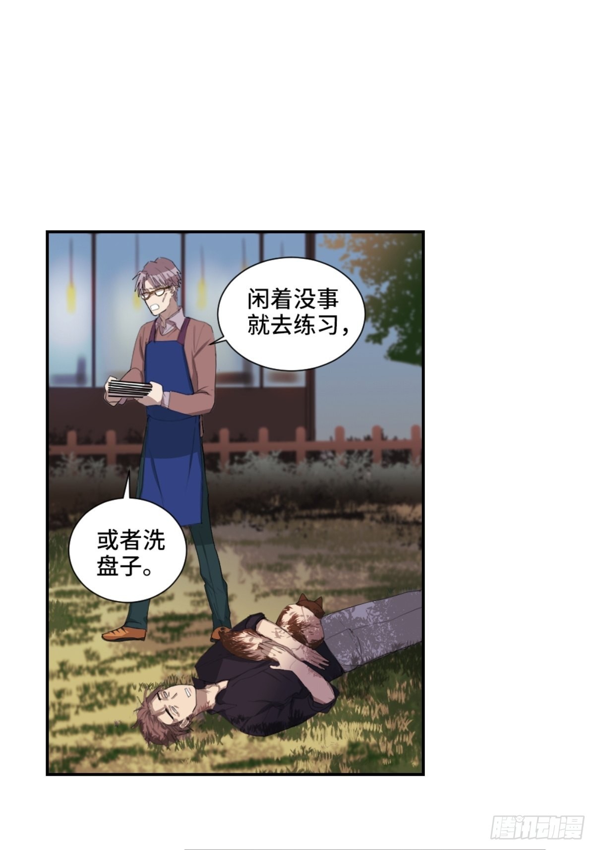 路见不平-第22话