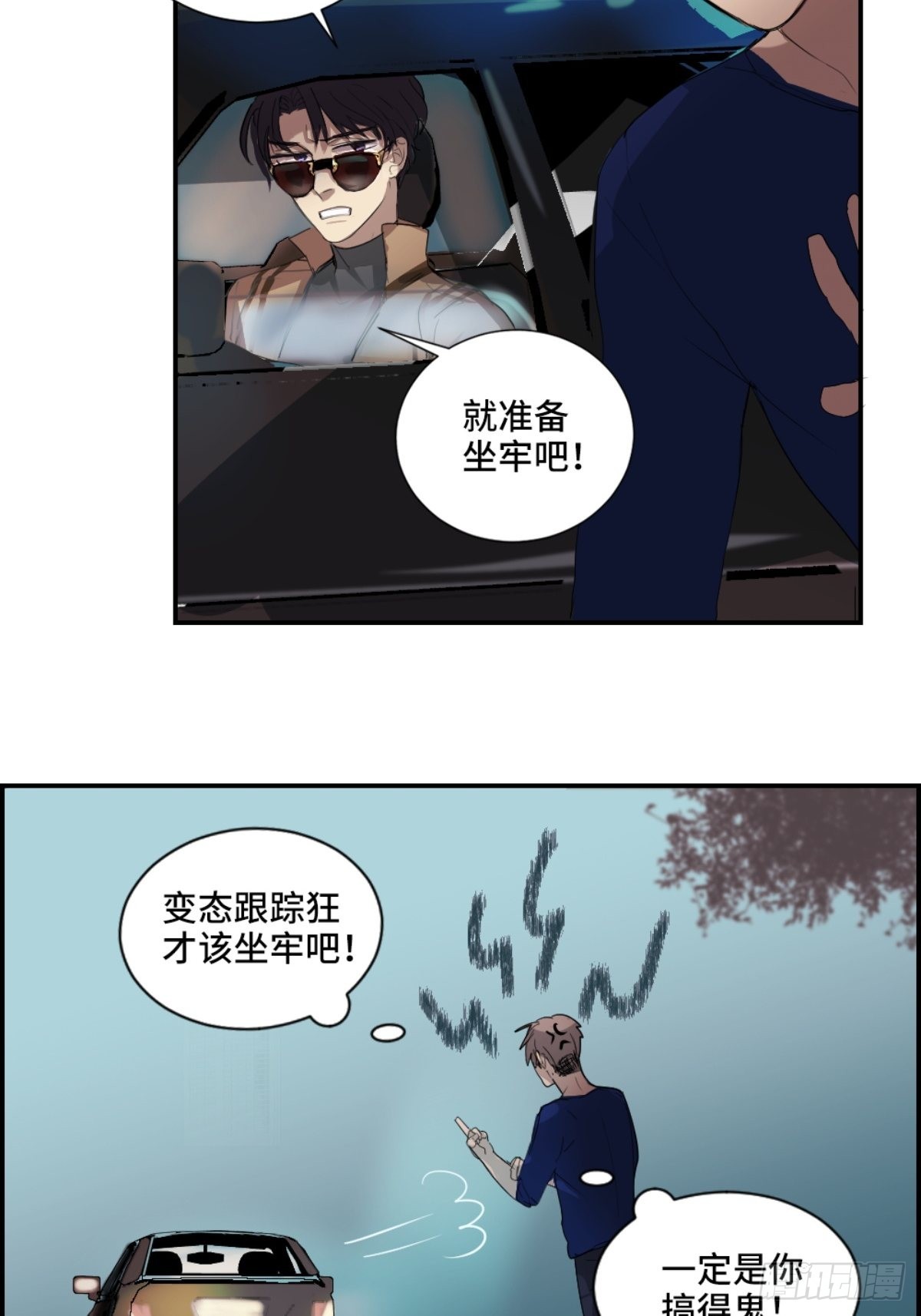 路见不平-第22话