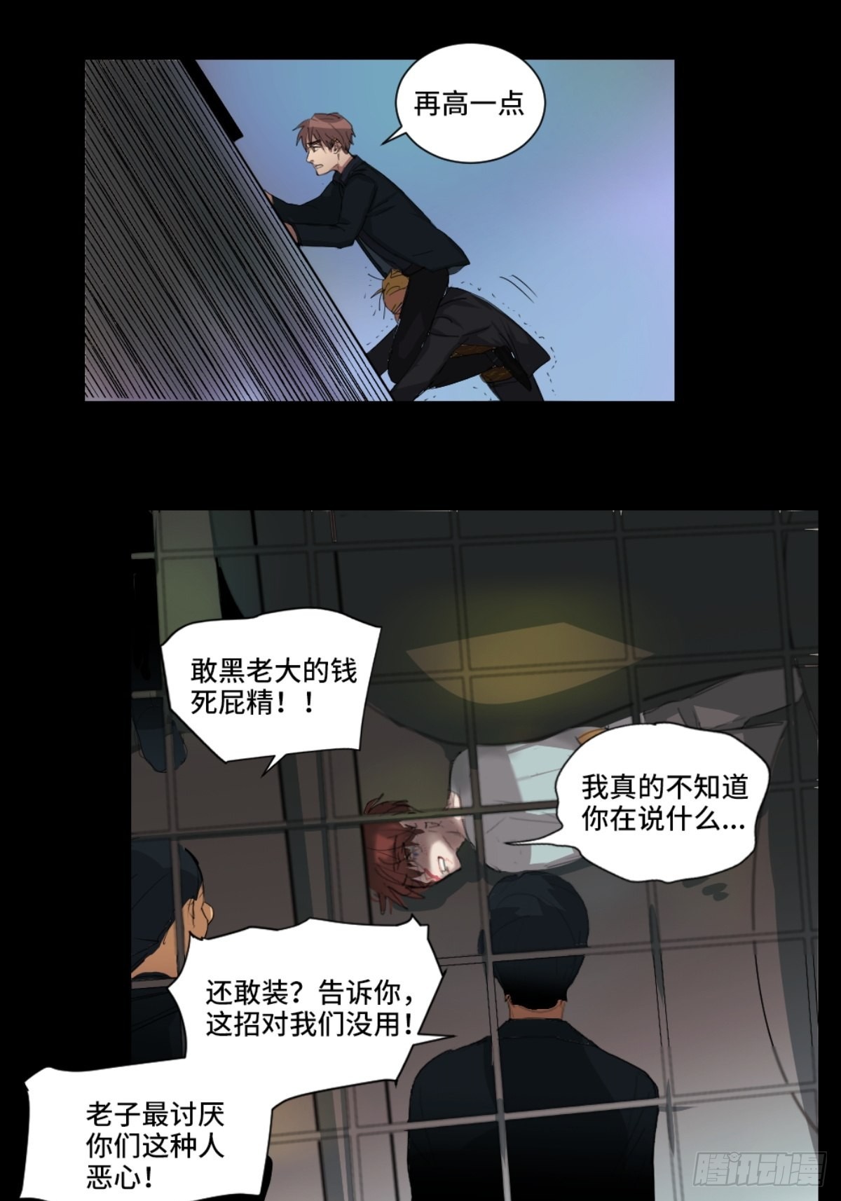 路见不平-第22话