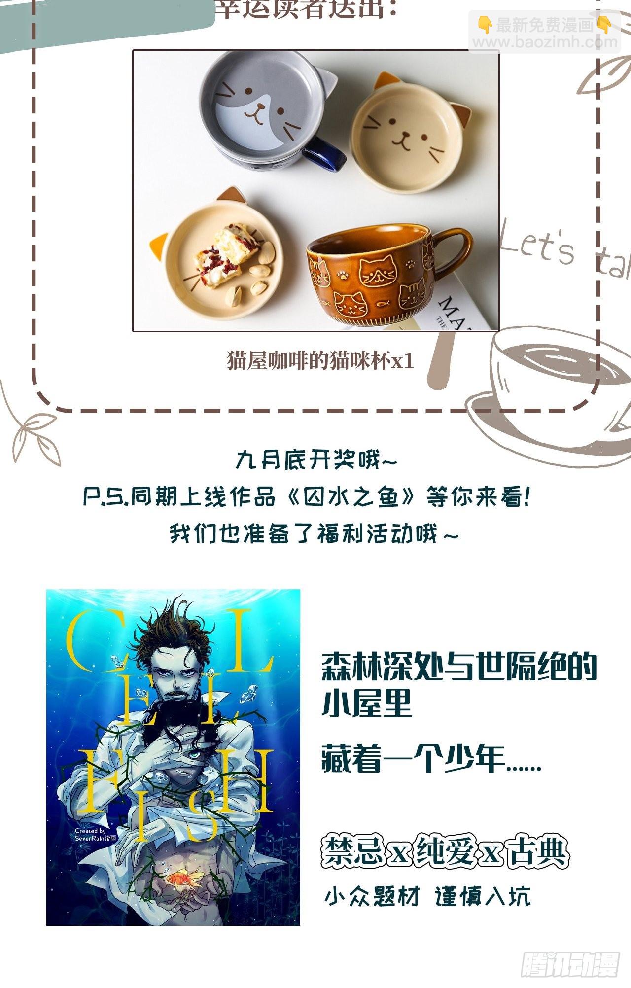 上线福利-第4话