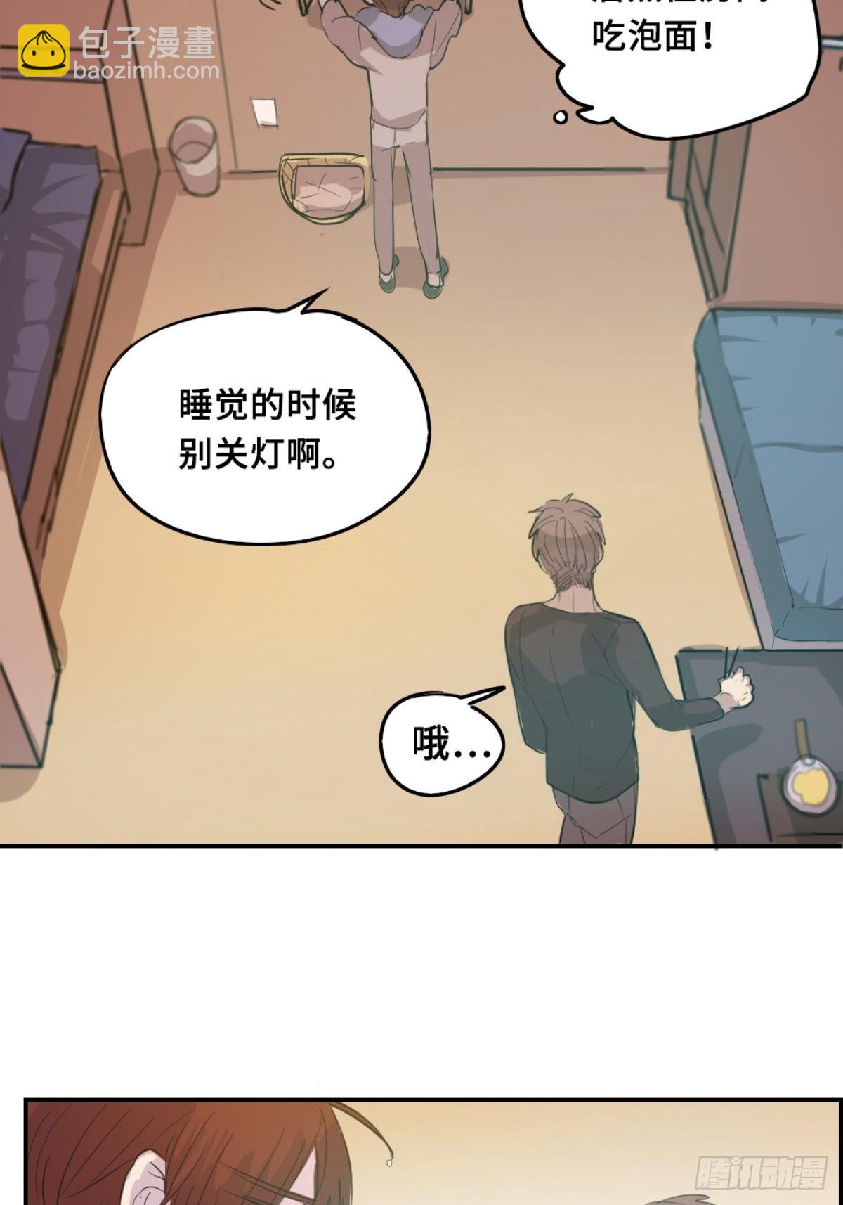 大佬带带我-第6话