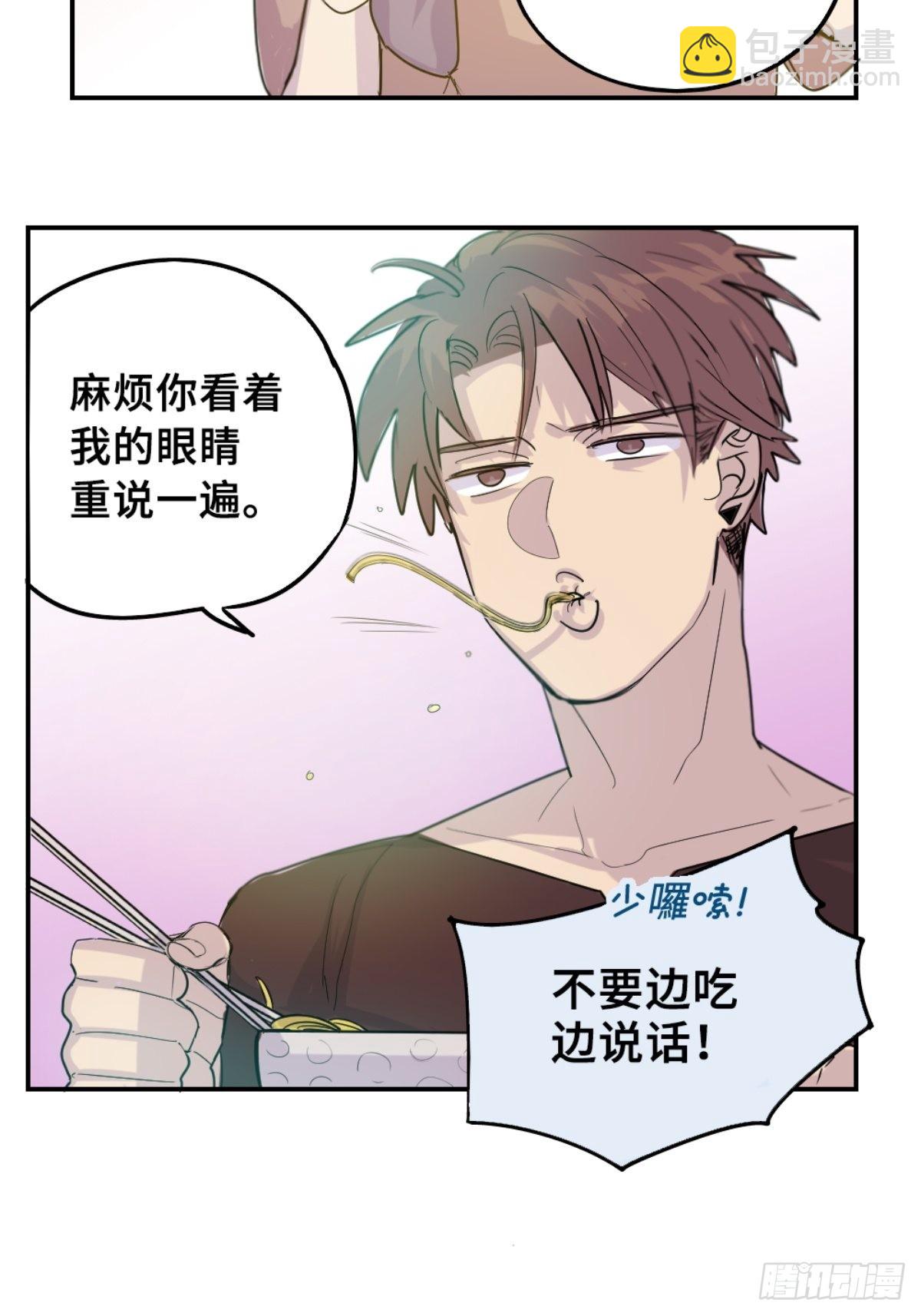 大佬带带我-第6话