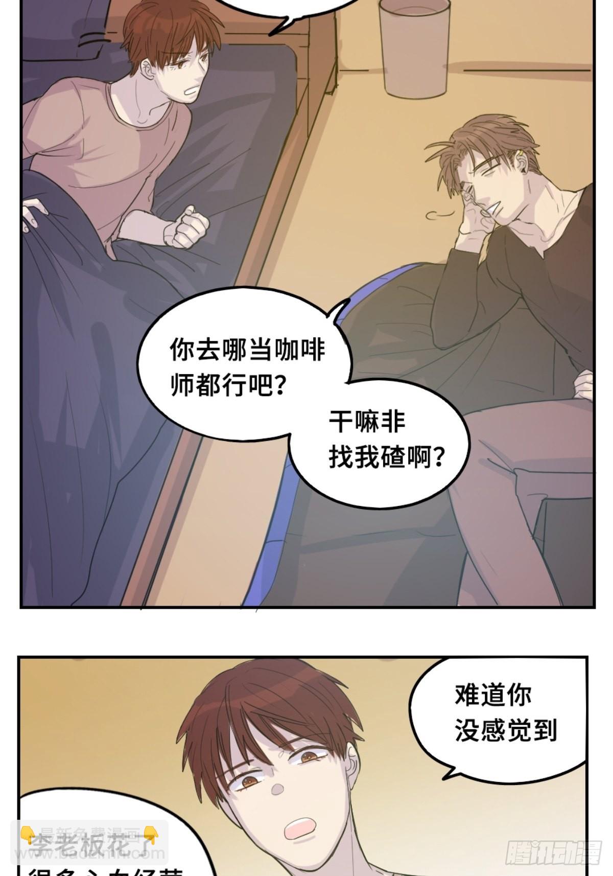 大佬带带我-第6话