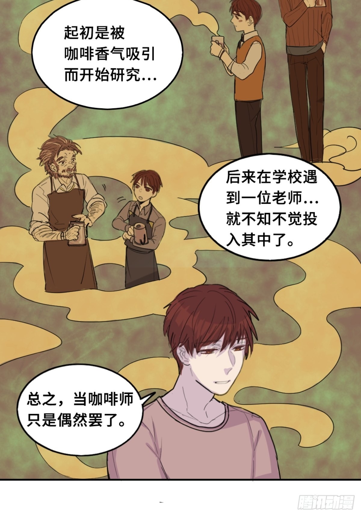 大佬带带我-第6话