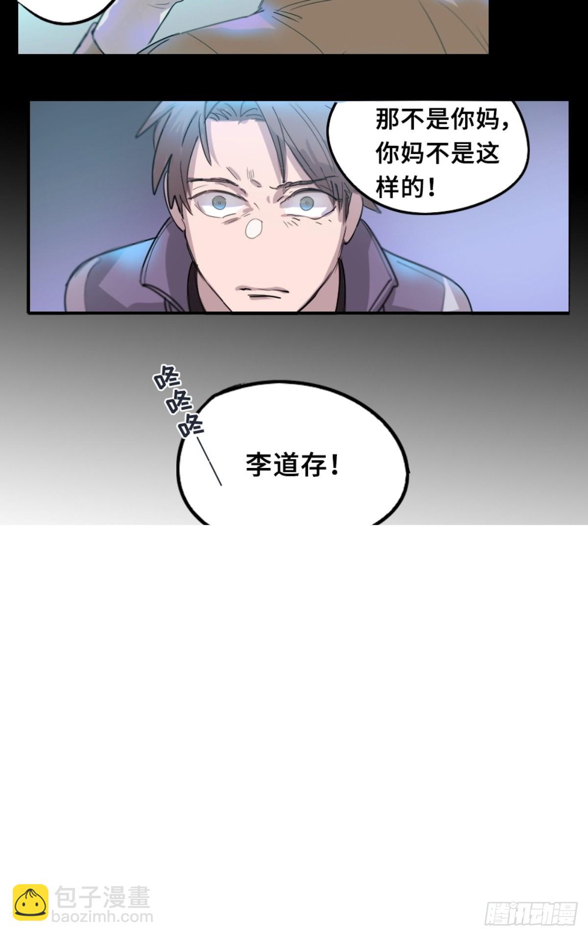 大佬带带我-第6话